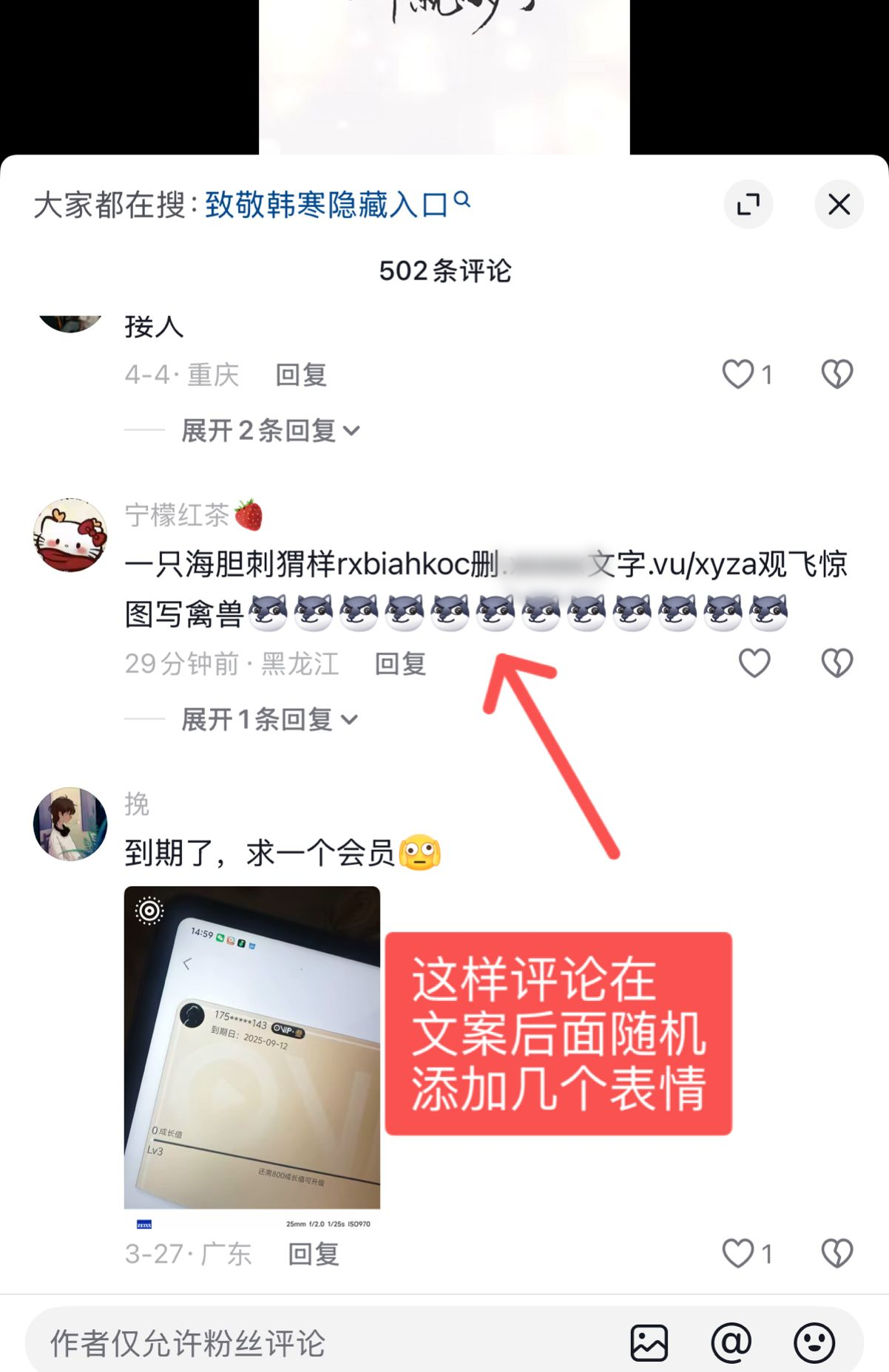 操作示例：评论点赞